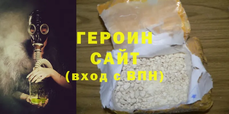 ГЕРОИН Heroin  Лангепас 