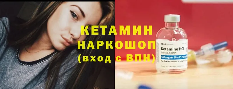 КЕТАМИН ketamine  Лангепас 